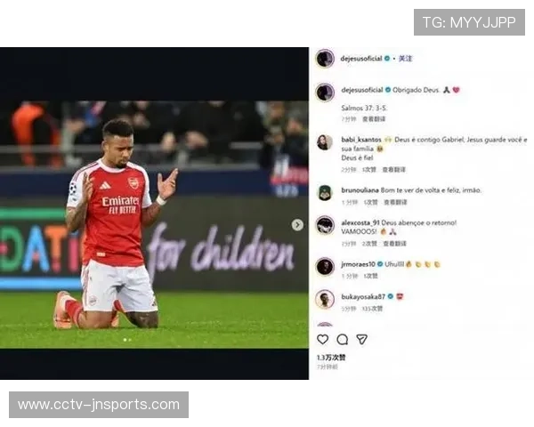 热苏斯公开双重心愿：助阿森纳争冠并重返巴西国家队